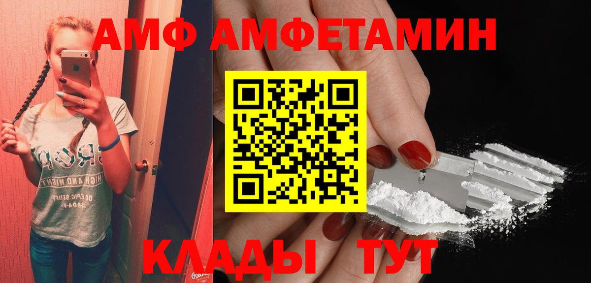 Амфетамин Premium Нурлат