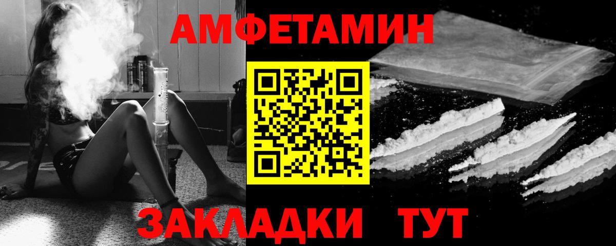 Амфетамин 97%  Вход с VPN  Amphetamine  Нурлат 