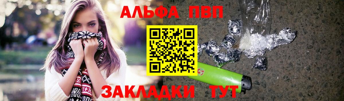 А ПВП кристаллы Нурлат