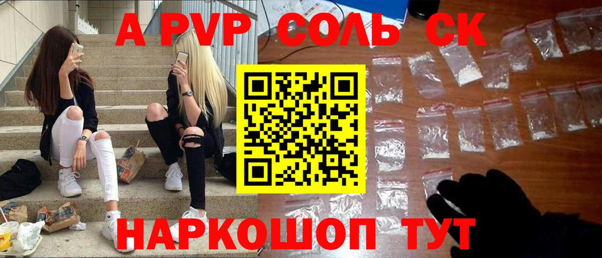 Нурлат  A PVP Crystall  Вход с VPN  А ПВП мука  как найти закладки  Alfa_PVP Crystall 