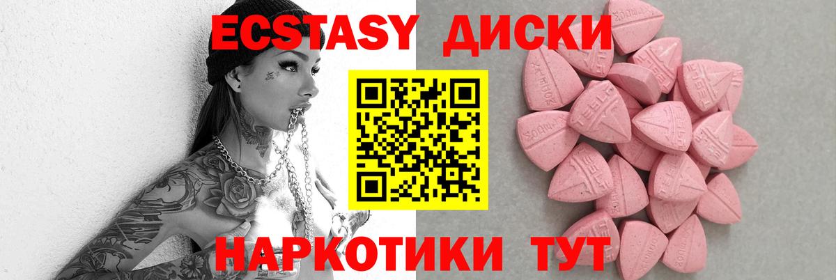 Нурлат  Экстази круглые  ЭКСТАЗИ  Вход с VPN 