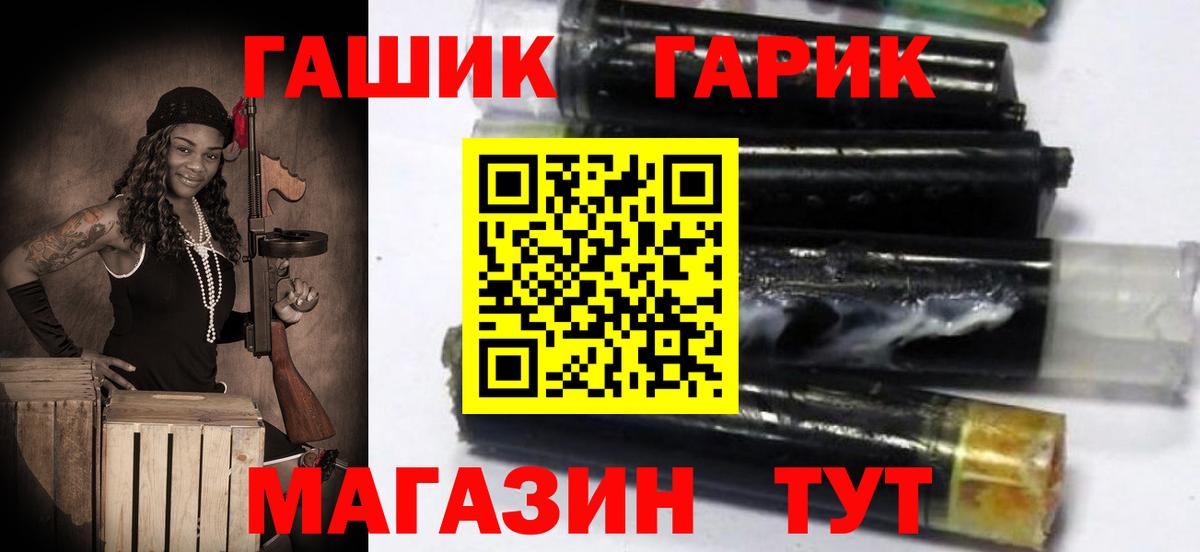 ГАШ ice o lator  закладка  Вход с VPN  Нурлат  ГАШИШ убойный 