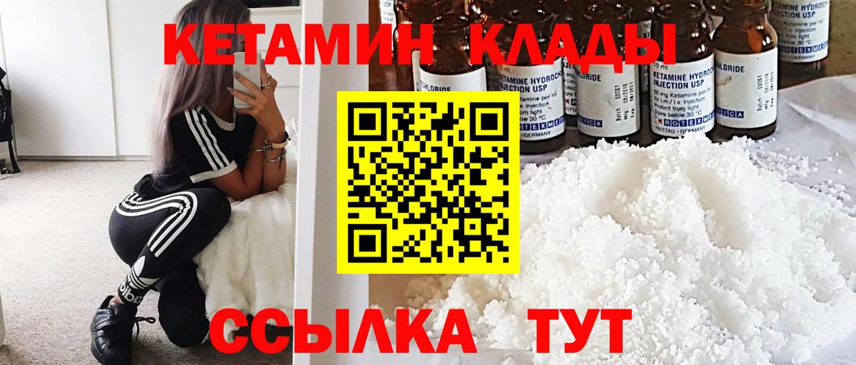 Нурлат  Кетамин ketamine  Вход с VPN 