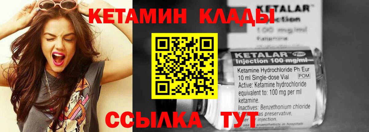 Кетамин ketamine Нурлат