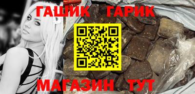 гашик Гатчина