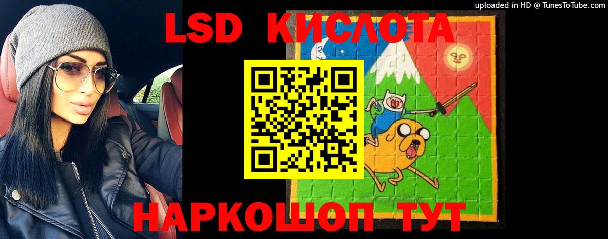 Лсд 25 экстази кислота  LSD-25 экстази кислота  Нурлат  Вход с VPN 