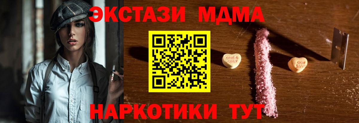 MDMA молли  MDMA  МДМА молли  Нурлат  Вход с VPN 
