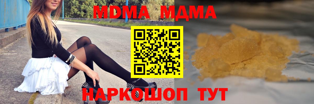 MDMA молли Нурлат