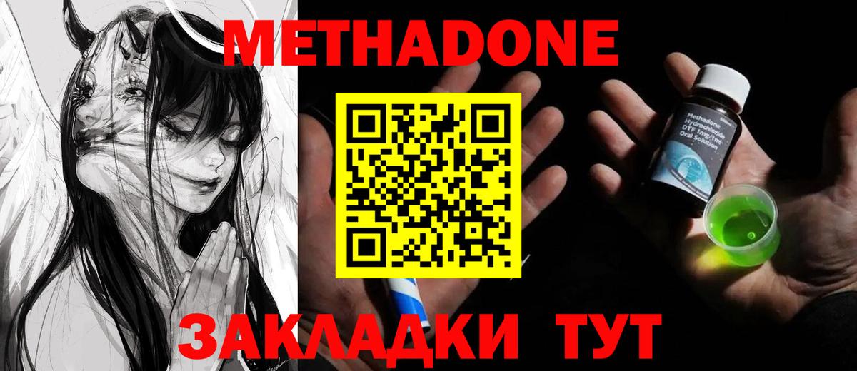 Нурлат  Метадон мёд  Вход с VPN 
