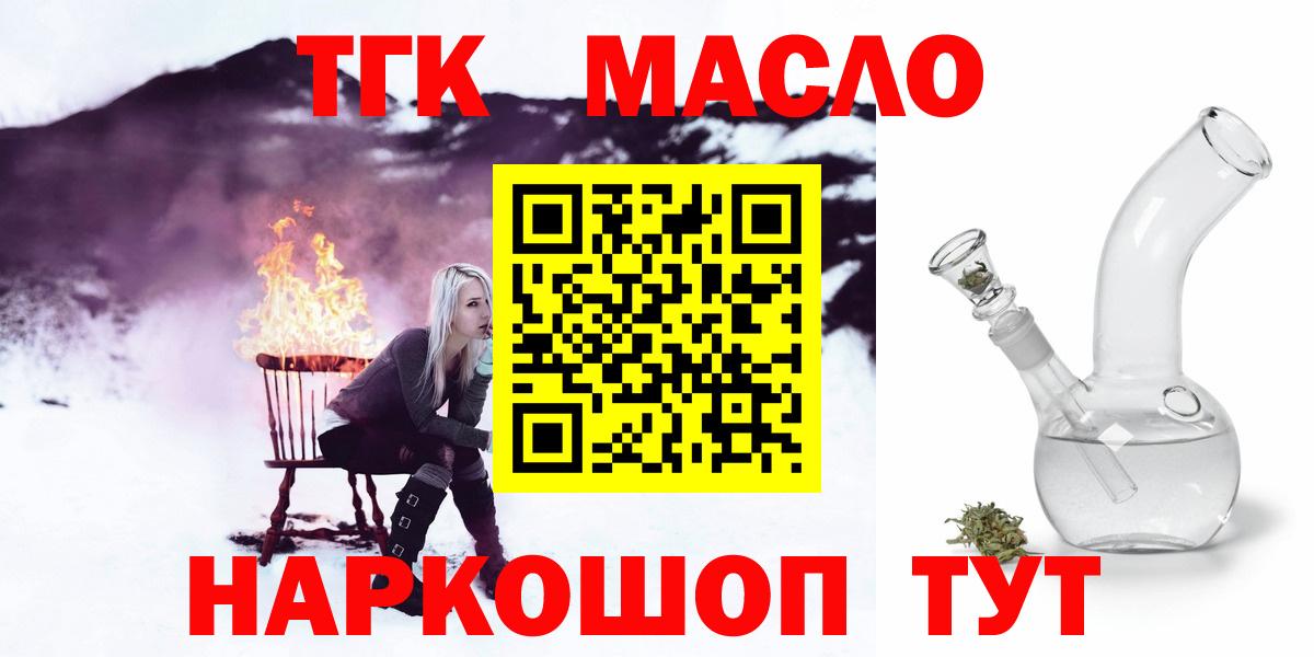 ТГК жижа Нурлат